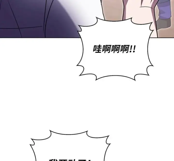 漫画《来自武林的外卖员》104 一起做泡菜第127张图