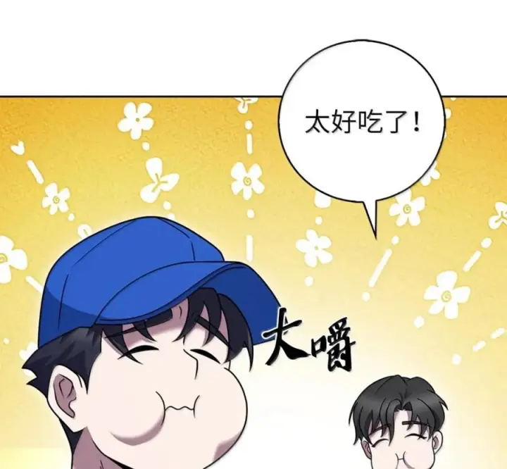 漫画《来自武林的外卖员》104 一起做泡菜第130张图