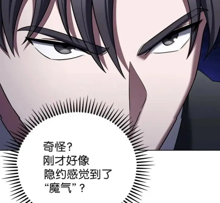 漫画《来自武林的外卖员》104 一起做泡菜第148张图