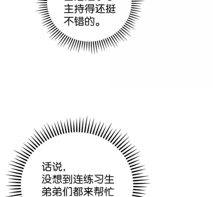 漫画《来自武林的外卖员》104 一起做泡菜第24张图