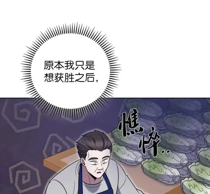 漫画《来自武林的外卖员》104 一起做泡菜第27张图