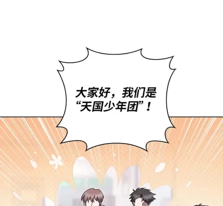 漫画《来自武林的外卖员》104 一起做泡菜第3张图