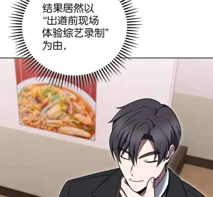 漫画《来自武林的外卖员》104 一起做泡菜第30张图