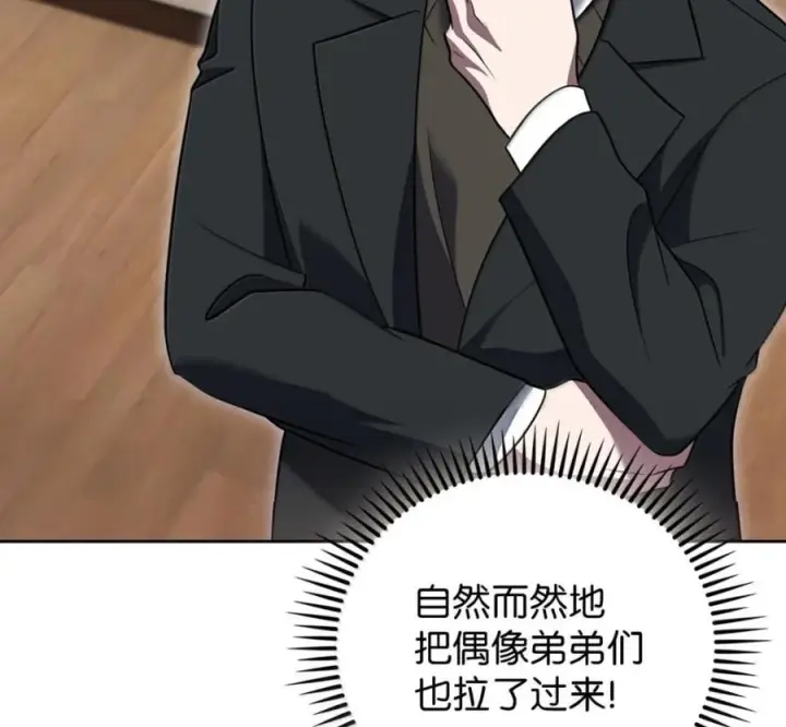 漫画《来自武林的外卖员》104 一起做泡菜第31张图