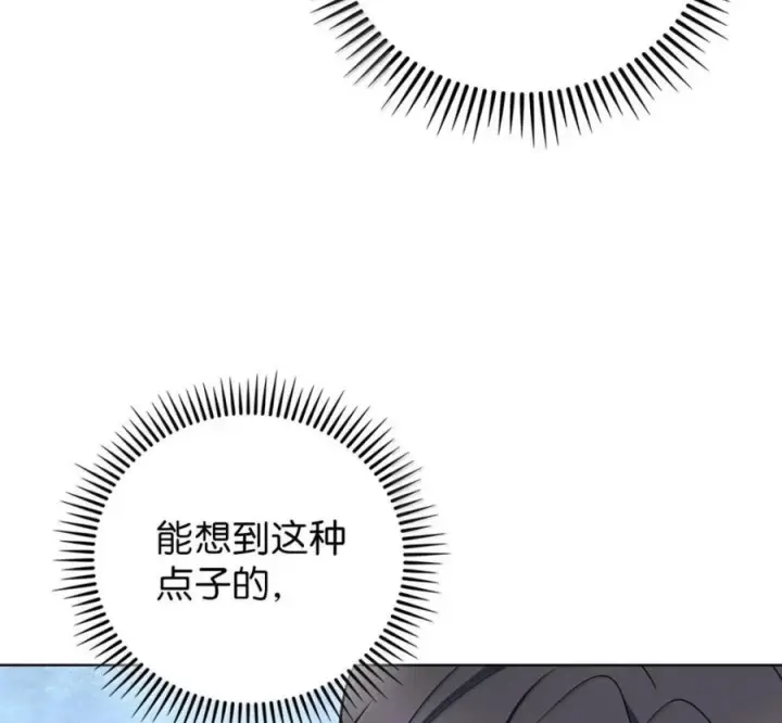漫画《来自武林的外卖员》104 一起做泡菜第32张图