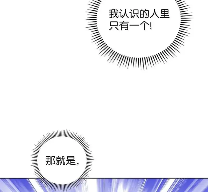 漫画《来自武林的外卖员》104 一起做泡菜第34张图