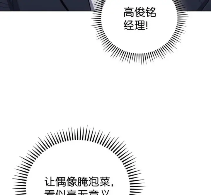 漫画《来自武林的外卖员》104 一起做泡菜第36张图