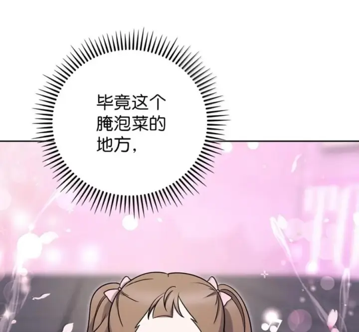 漫画《来自武林的外卖员》104 一起做泡菜第39张图