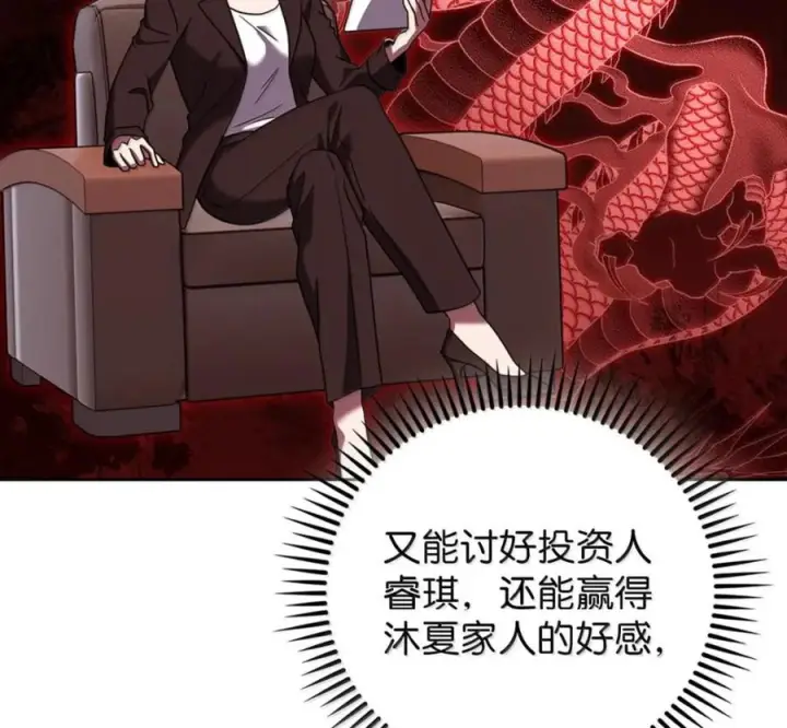 漫画《来自武林的外卖员》104 一起做泡菜第44张图