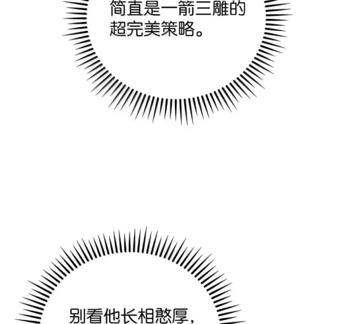 漫画《来自武林的外卖员》104 一起做泡菜第47张图