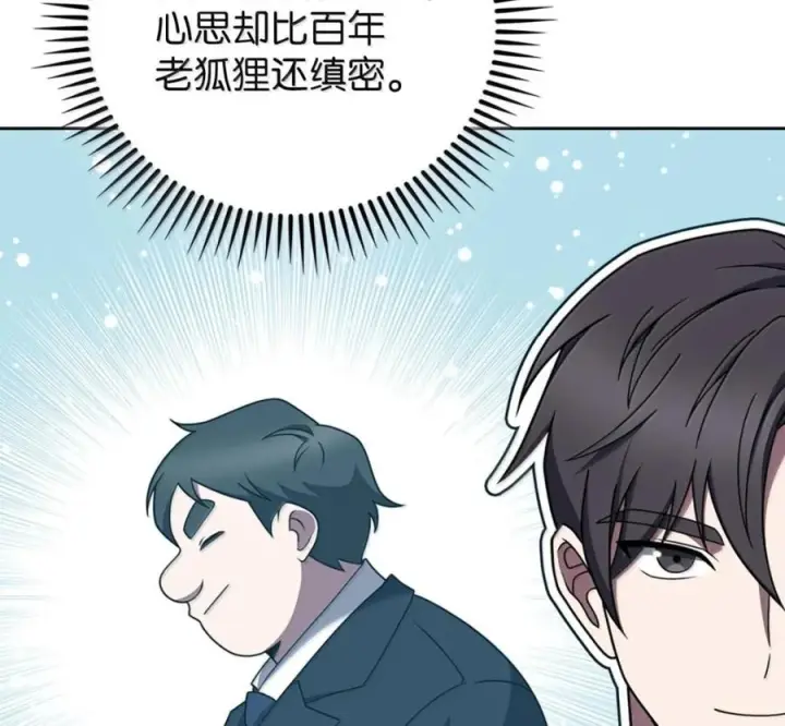 漫画《来自武林的外卖员》104 一起做泡菜第48张图