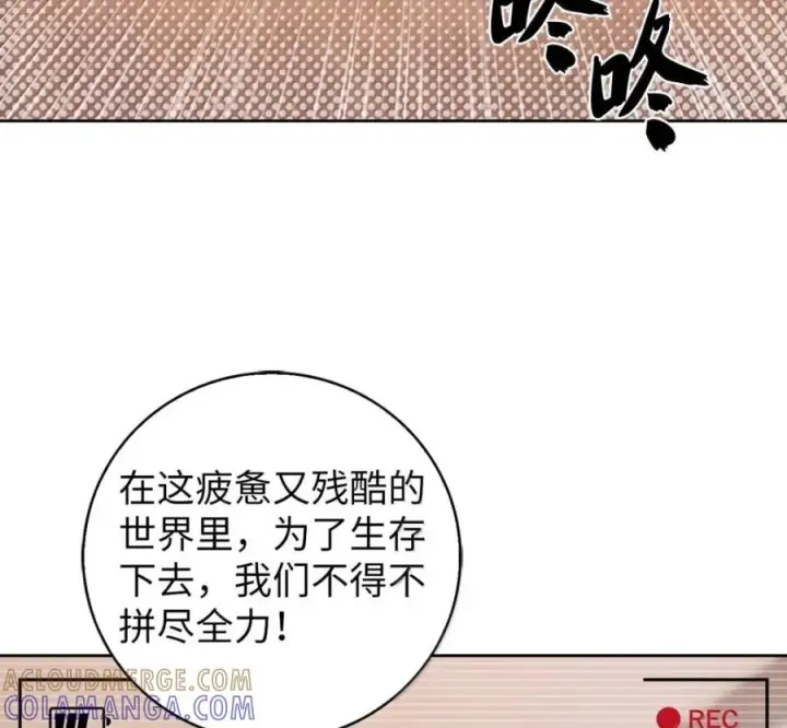 漫画《来自武林的外卖员》104 一起做泡菜第5张图