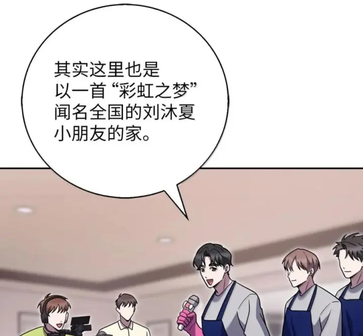 漫画《来自武林的外卖员》104 一起做泡菜第58张图