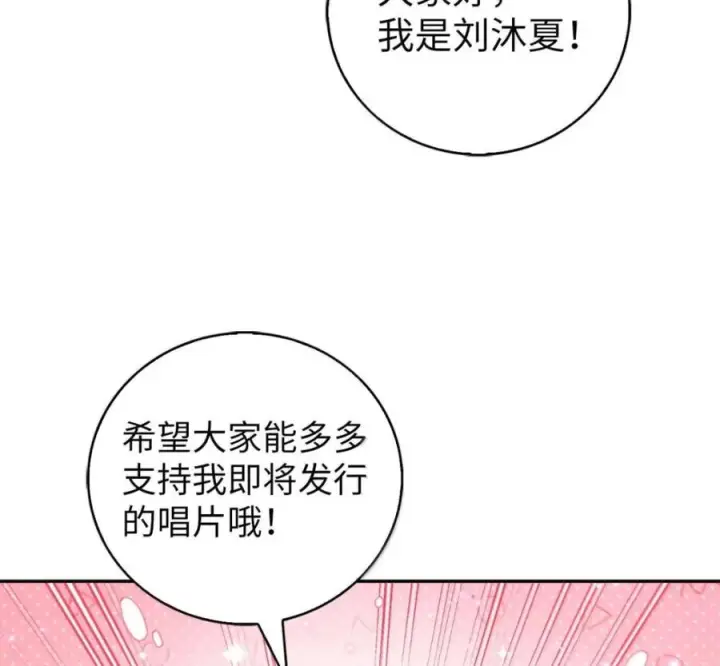 漫画《来自武林的外卖员》104 一起做泡菜第60张图
