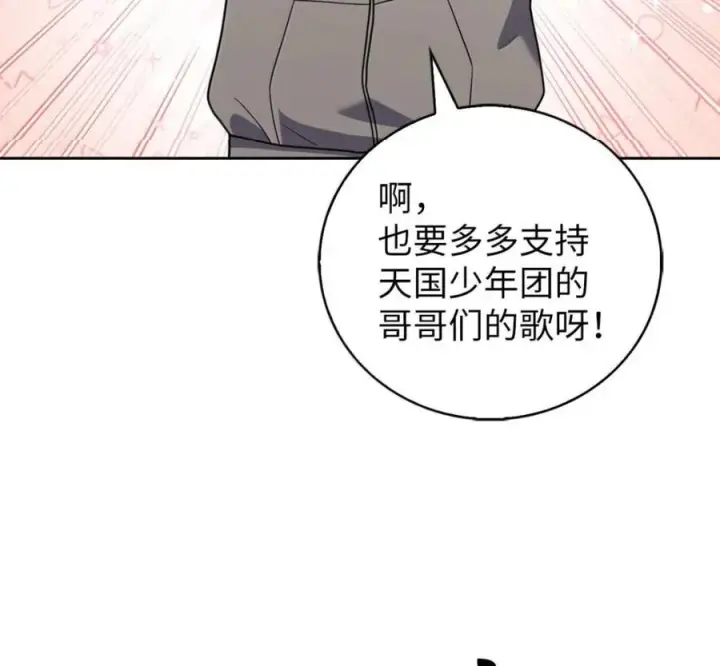 漫画《来自武林的外卖员》104 一起做泡菜第62张图