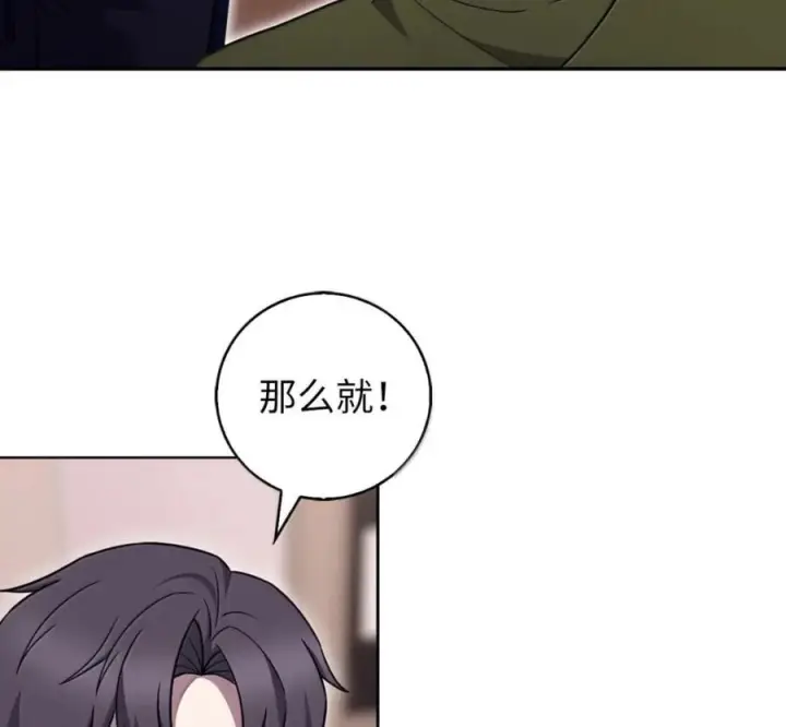 漫画《来自武林的外卖员》104 一起做泡菜第68张图