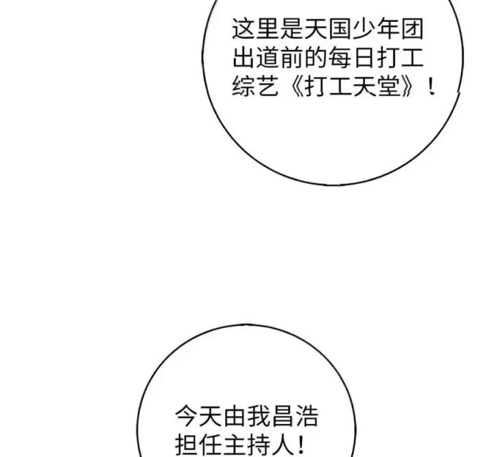 漫画《来自武林的外卖员》104 一起做泡菜第7张图