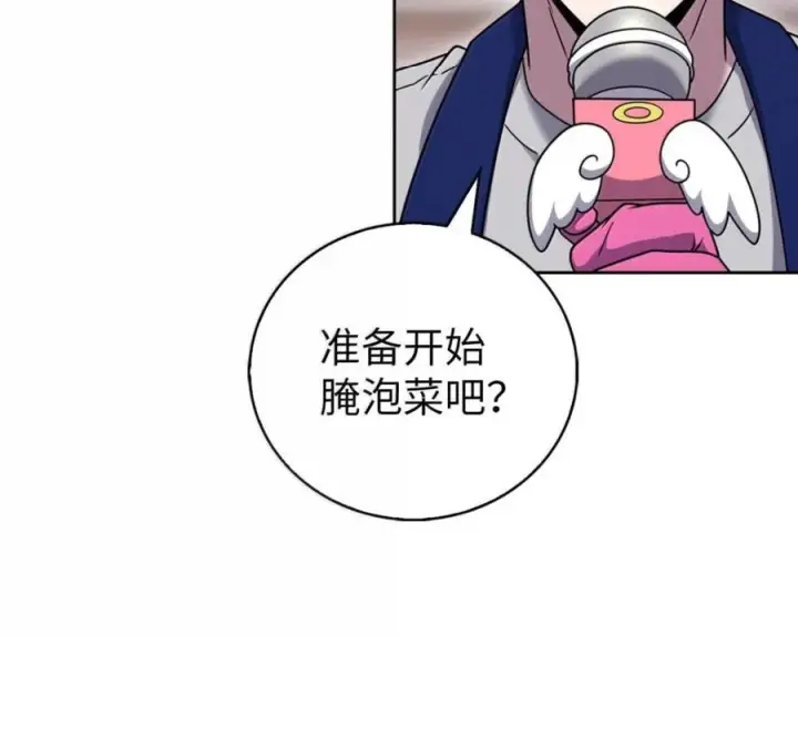 漫画《来自武林的外卖员》104 一起做泡菜第70张图