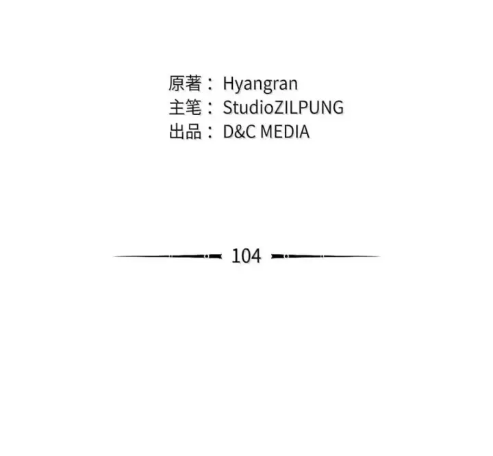 漫画《来自武林的外卖员》104 一起做泡菜第72张图