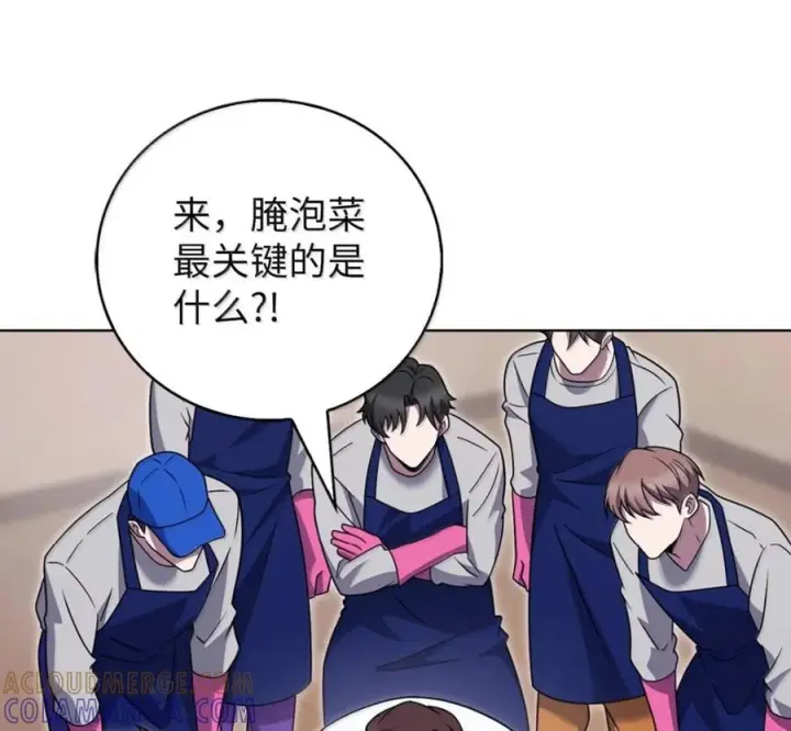 漫画《来自武林的外卖员》104 一起做泡菜第73张图