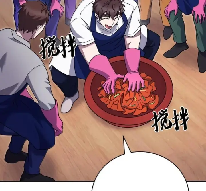 漫画《来自武林的外卖员》104 一起做泡菜第74张图