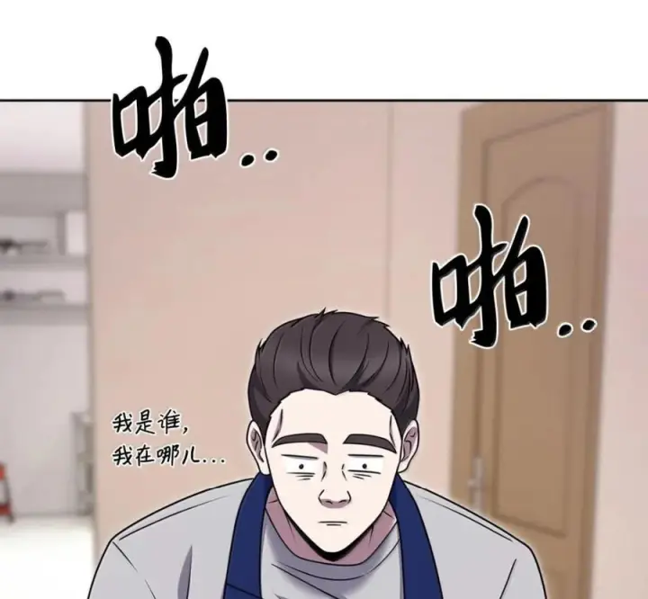 漫画《来自武林的外卖员》104 一起做泡菜第84张图