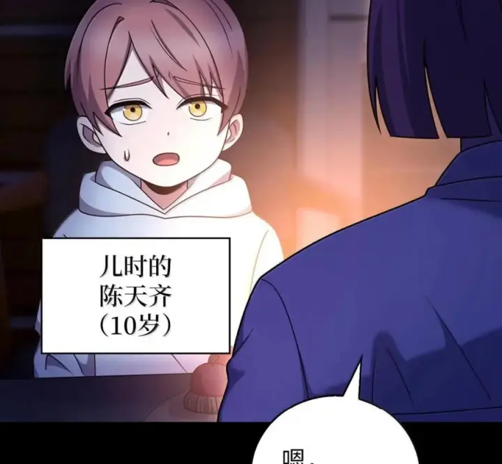 漫画《来自武林的外卖员》105 最想要的礼物第10张图