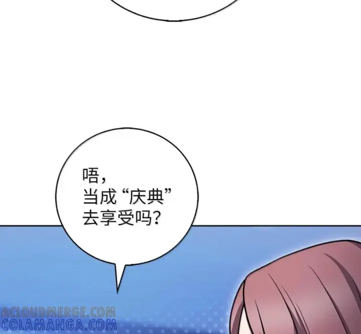 漫画《来自武林的外卖员》105 最想要的礼物第101张图