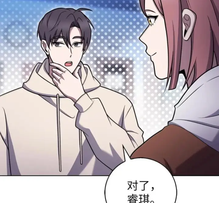 漫画《来自武林的外卖员》105 最想要的礼物第102张图