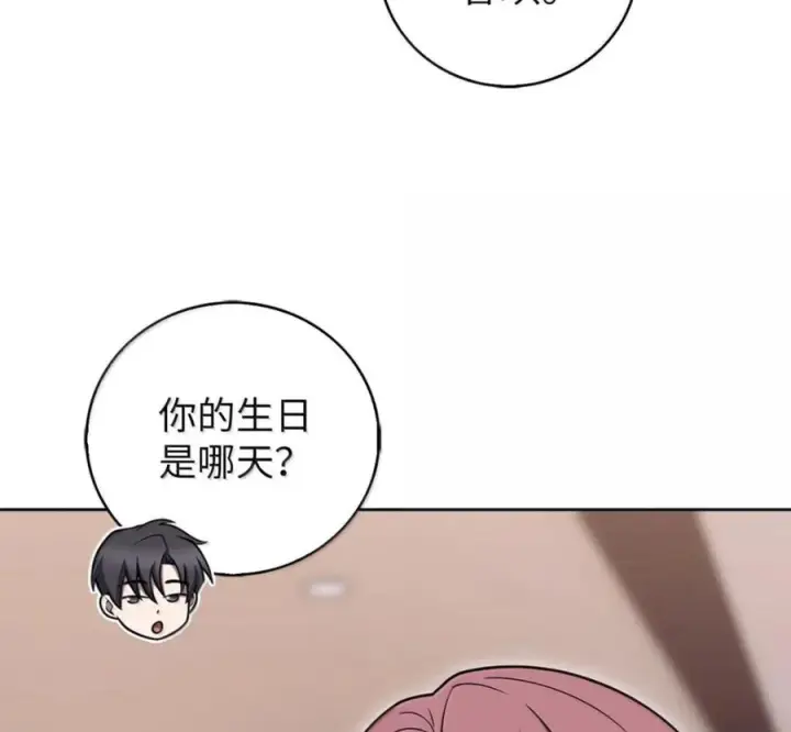 漫画《来自武林的外卖员》105 最想要的礼物第103张图