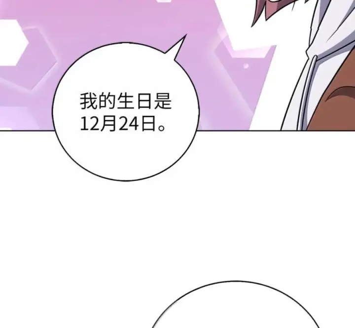 漫画《来自武林的外卖员》105 最想要的礼物第108张图