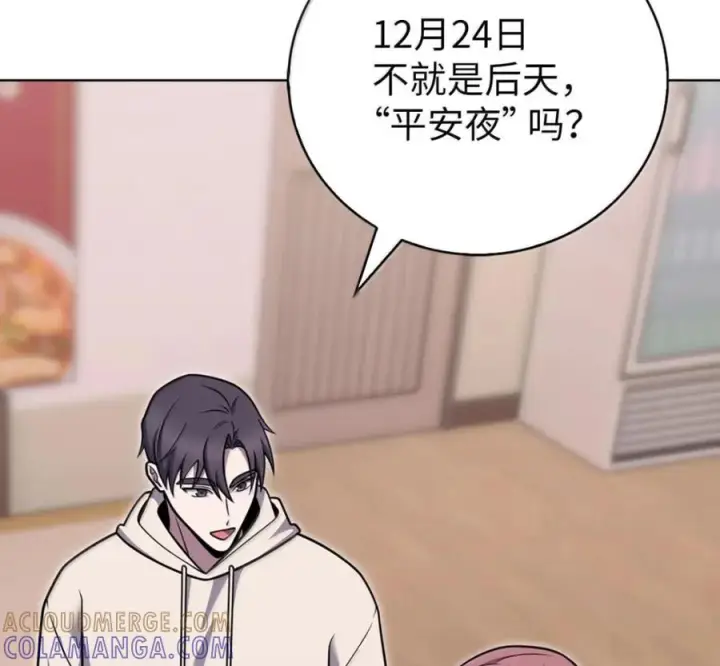 漫画《来自武林的外卖员》105 最想要的礼物第109张图