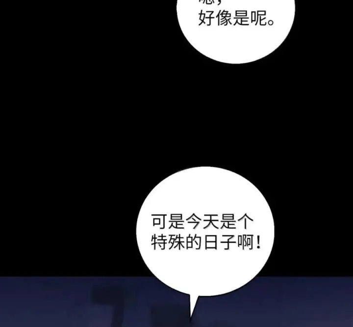 漫画《来自武林的外卖员》105 最想要的礼物第11张图
