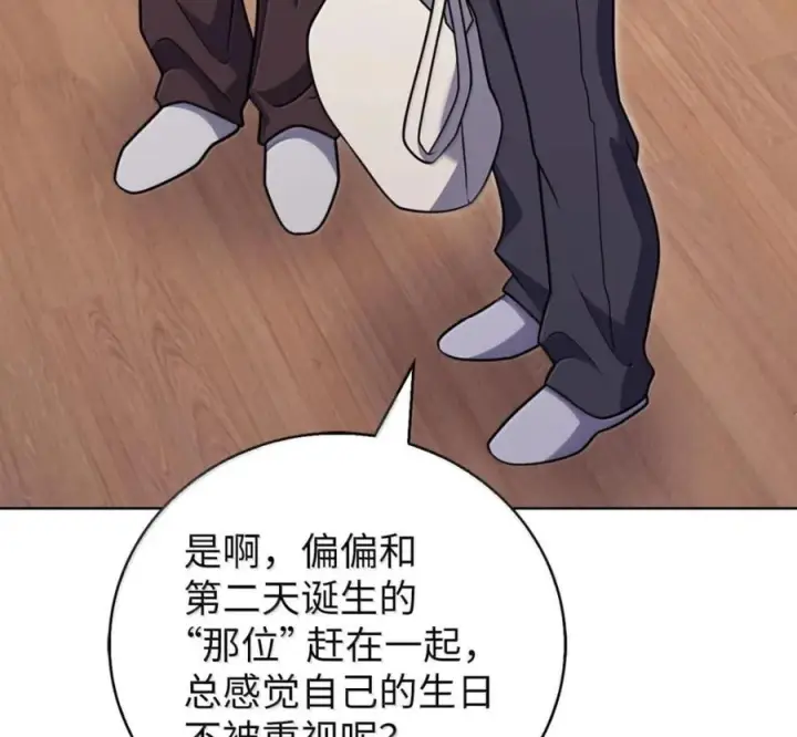漫画《来自武林的外卖员》105 最想要的礼物第111张图