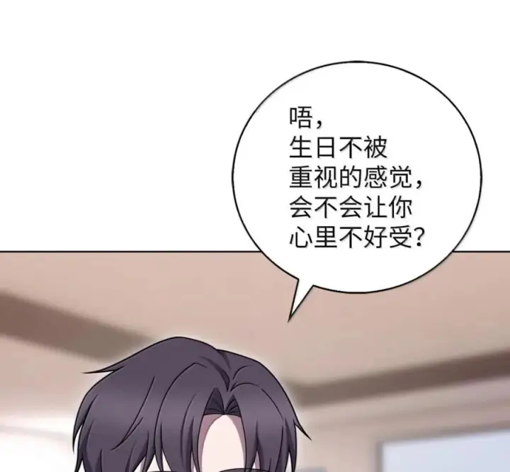 漫画《来自武林的外卖员》105 最想要的礼物第114张图