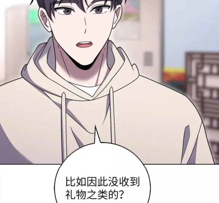 漫画《来自武林的外卖员》105 最想要的礼物第115张图