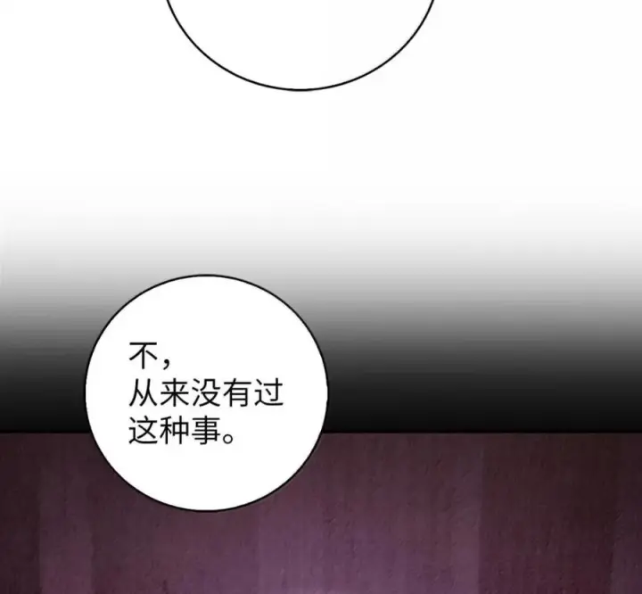 漫画《来自武林的外卖员》105 最想要的礼物第116张图