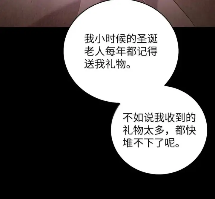 漫画《来自武林的外卖员》105 最想要的礼物第118张图