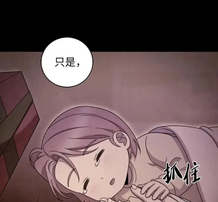 漫画《来自武林的外卖员》105 最想要的礼物第119张图