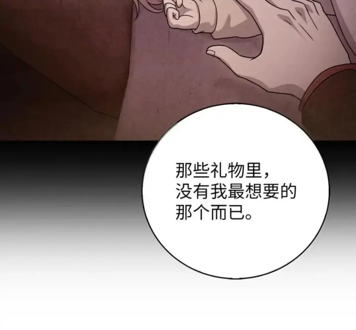 漫画《来自武林的外卖员》105 最想要的礼物第120张图