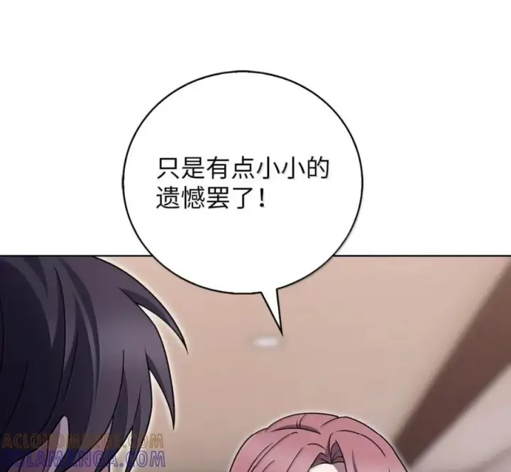 漫画《来自武林的外卖员》105 最想要的礼物第121张图