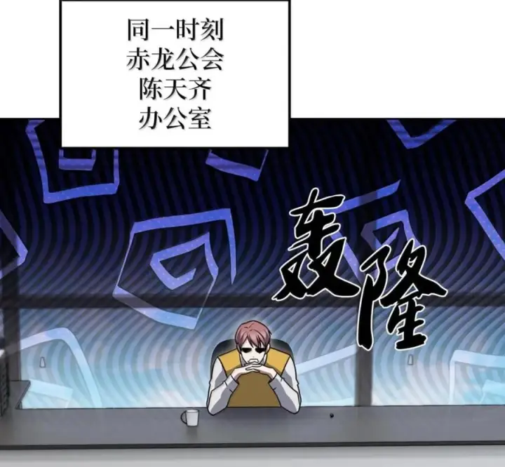 漫画《来自武林的外卖员》105 最想要的礼物第126张图