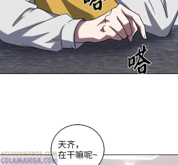 漫画《来自武林的外卖员》105 最想要的礼物第129张图