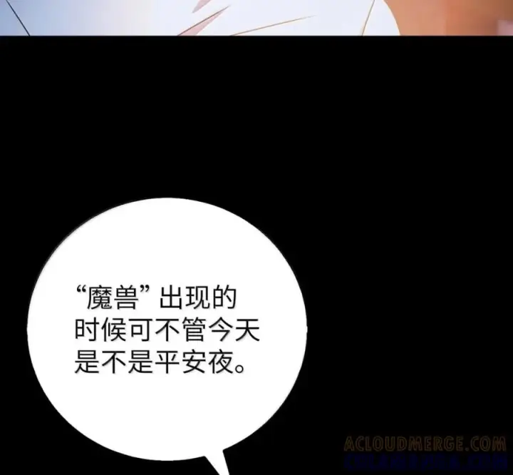 漫画《来自武林的外卖员》105 最想要的礼物第13张图