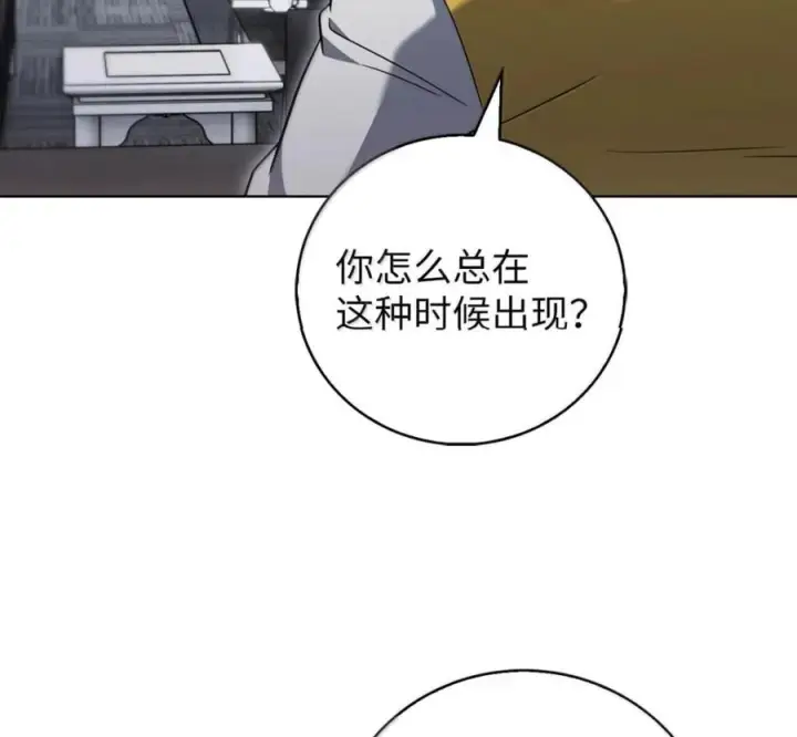 漫画《来自武林的外卖员》105 最想要的礼物第131张图