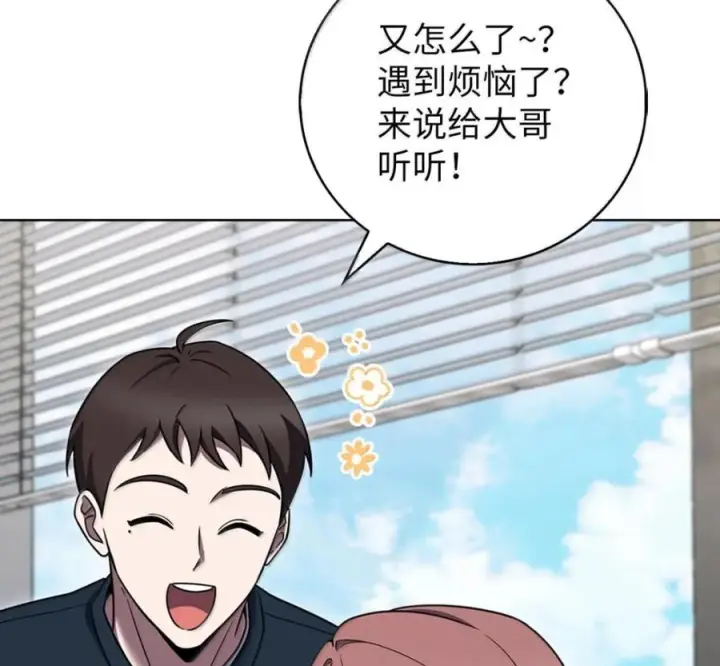 漫画《来自武林的外卖员》105 最想要的礼物第132张图