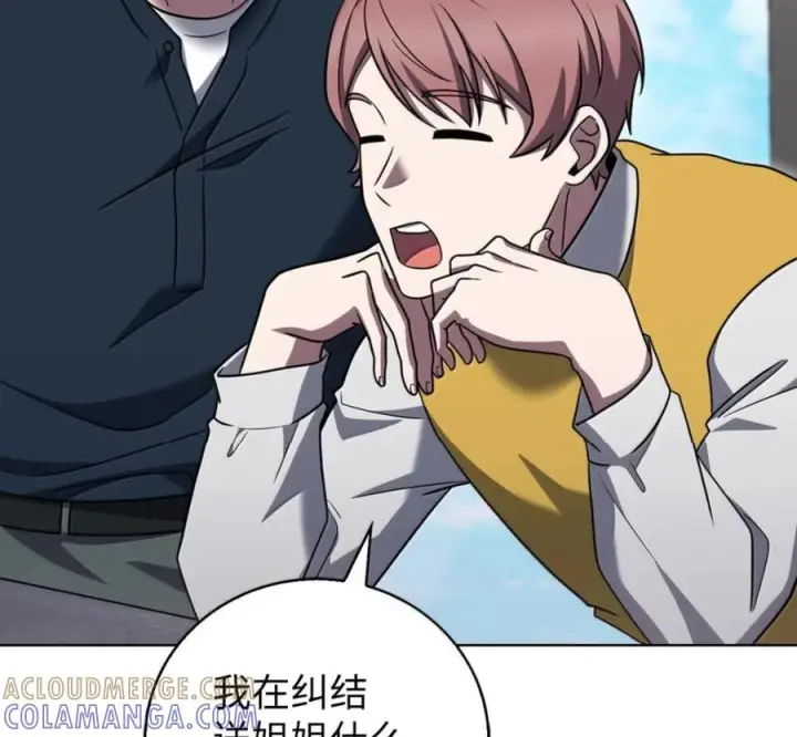 漫画《来自武林的外卖员》105 最想要的礼物第133张图