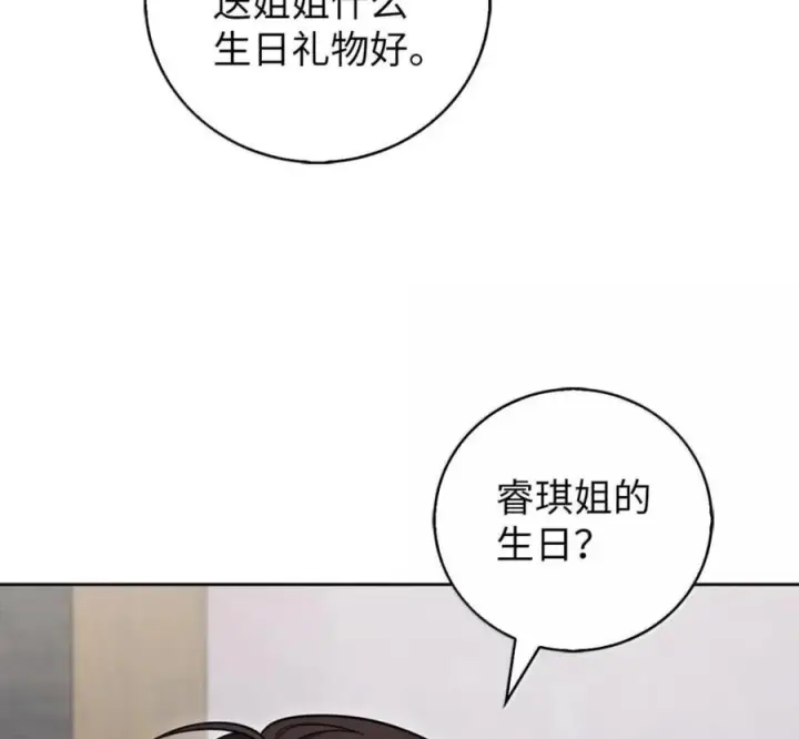 漫画《来自武林的外卖员》105 最想要的礼物第134张图