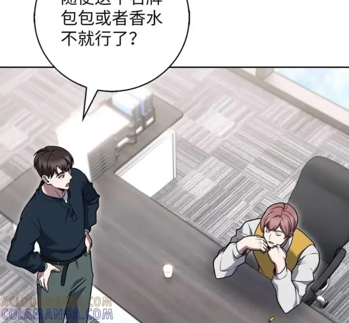漫画《来自武林的外卖员》105 最想要的礼物第137张图