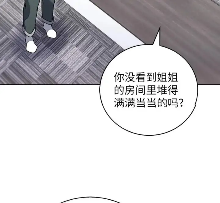 漫画《来自武林的外卖员》105 最想要的礼物第138张图